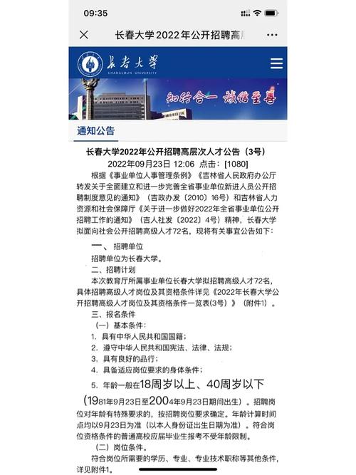 怎么查长春大学老师电话