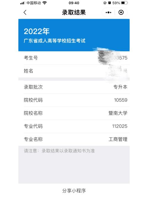 暨南大学编导专业怎么录取