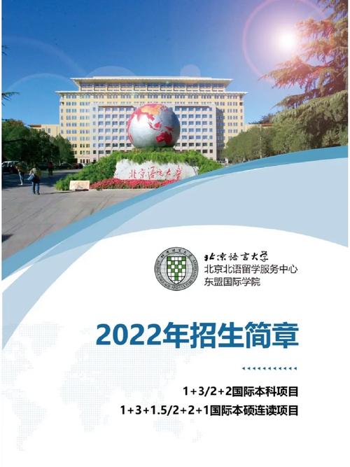 北京语言大学是怎么收费的