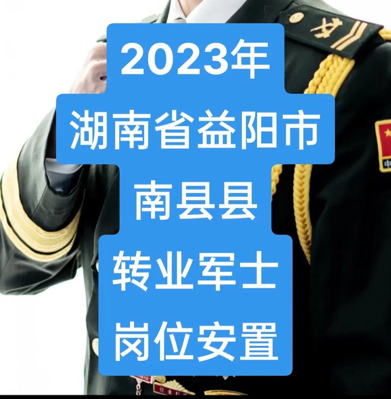 2017湖南省当兵分哪里