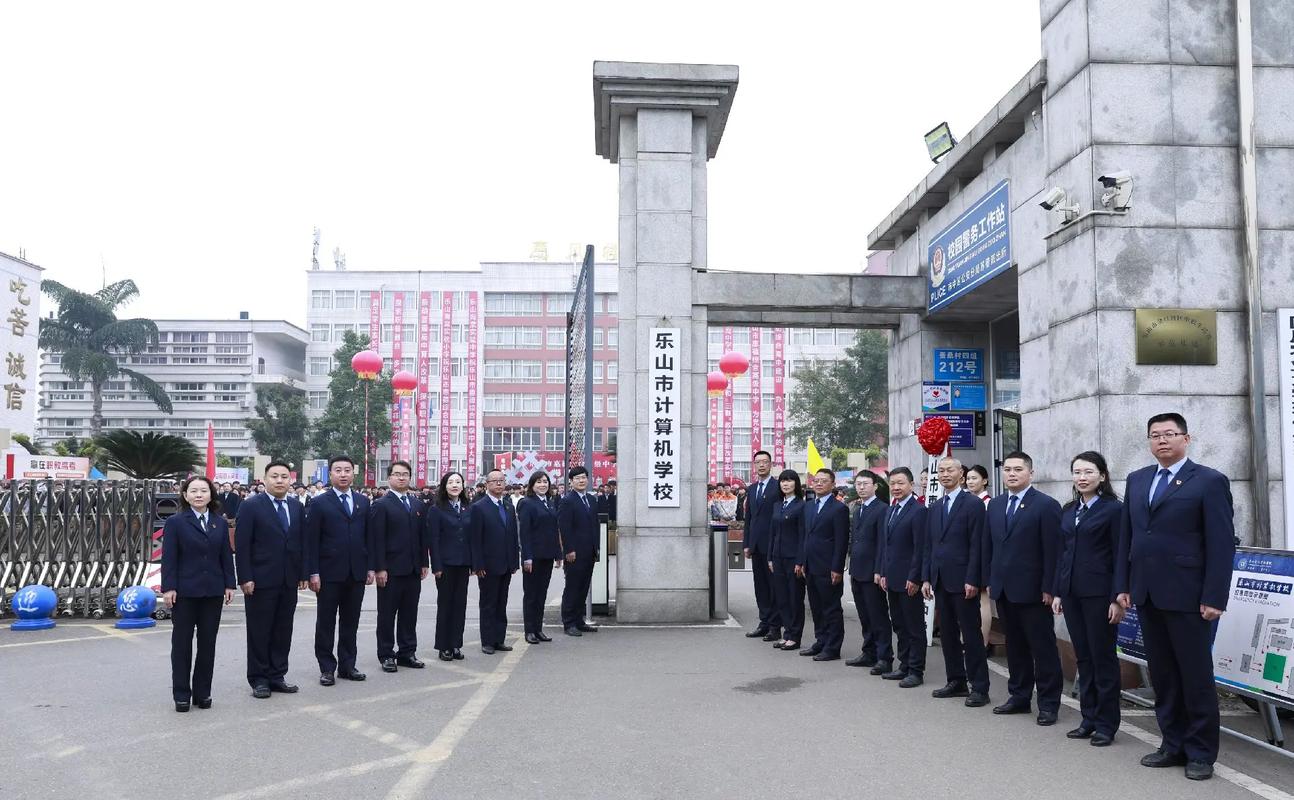 乐山的学校有哪些大学