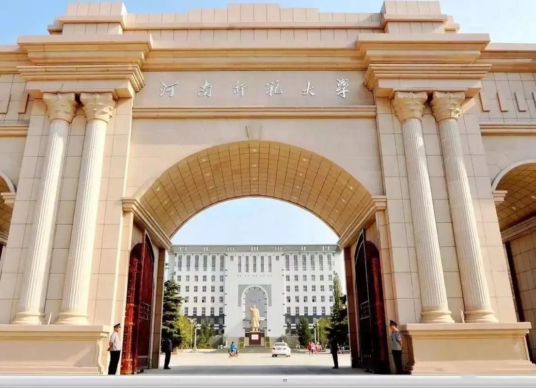 河南有什么师范学院