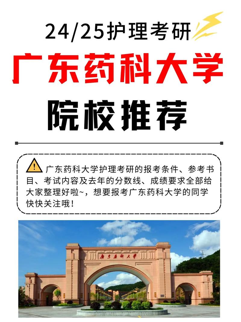 广东药科大学怎么去