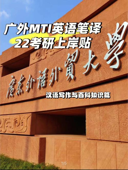 广外大学英语怎么样