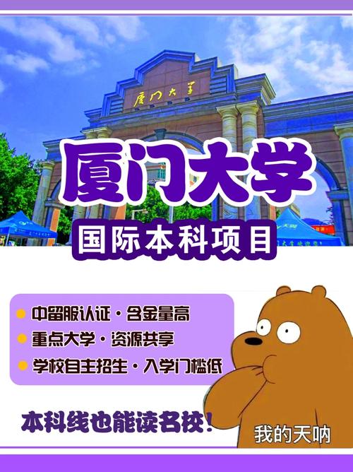 厦门华厦大学隶属哪里