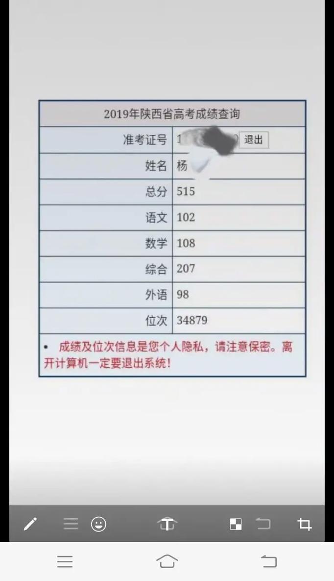 毕业后成绩单怎么打印