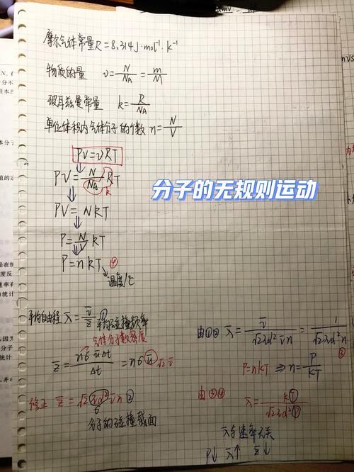 大学物理 气体k是什么