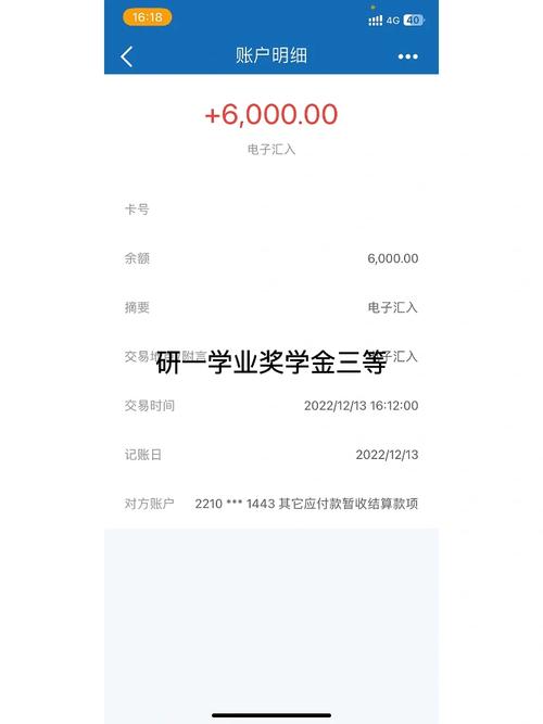 西农奖学金怎么发的