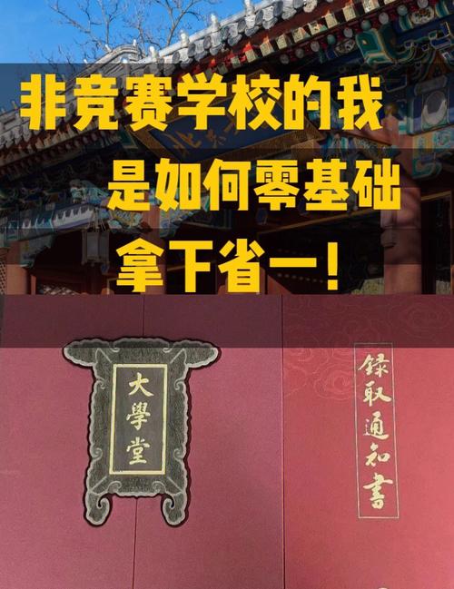 在学校怎么省下来