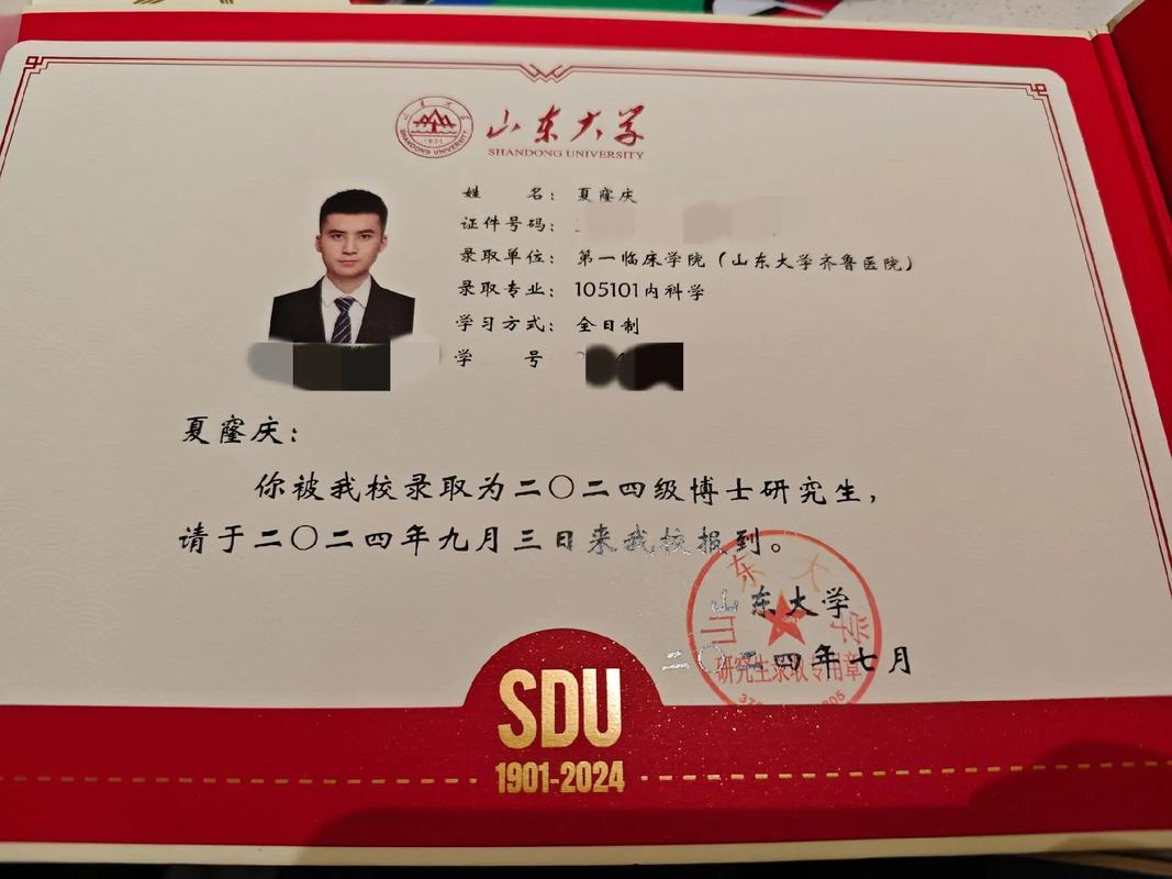 山东有哪些大学招生博士