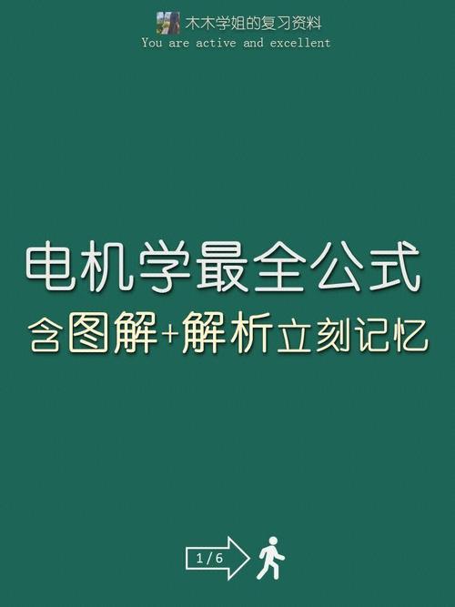 哪些大学的电机教得好