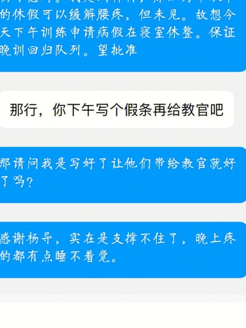 大学怎么请假在寝室休息