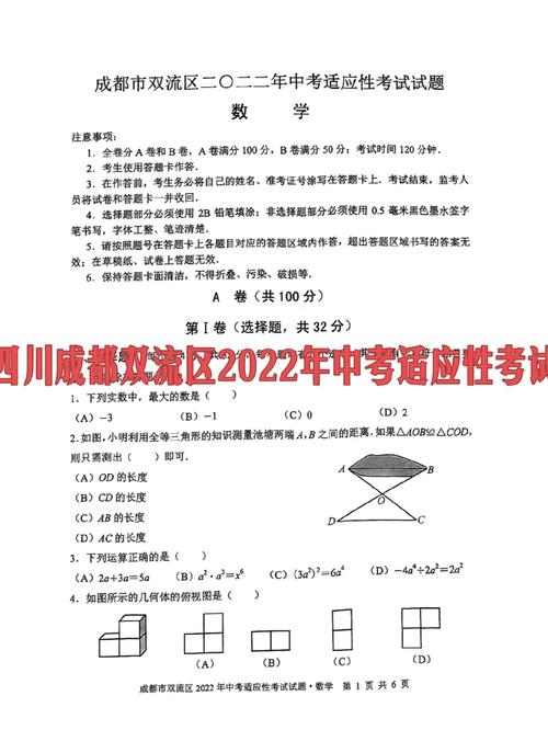 四川省数学会在哪里