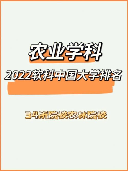 农学在哪些院校重点