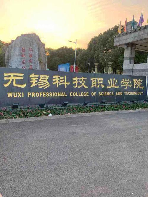 无锡职业对口大学有哪些