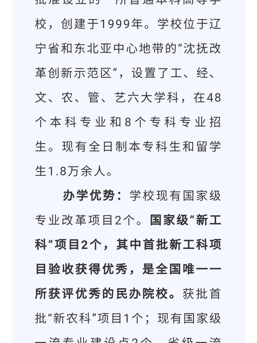 沈阳工业学院什么专业