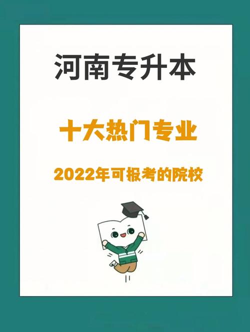 河南生物类大学有哪些