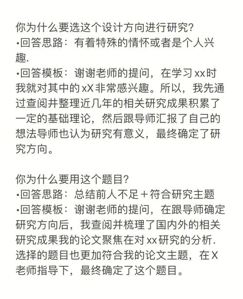 预答辩怎么报告