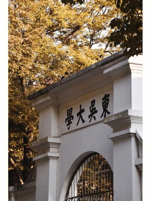 苏州大学怎么回事