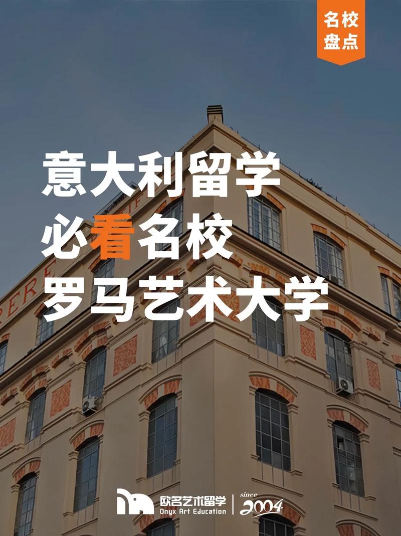 意大利的大学有哪些特点