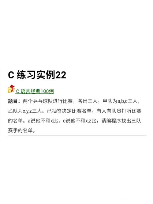 c语言有哪些比赛