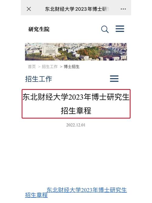 大学章程在哪里寻找