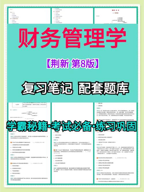 学财务管理有什么岗位