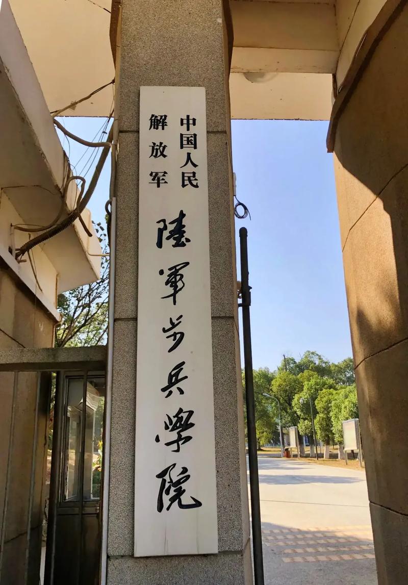 江西军校有哪些学院