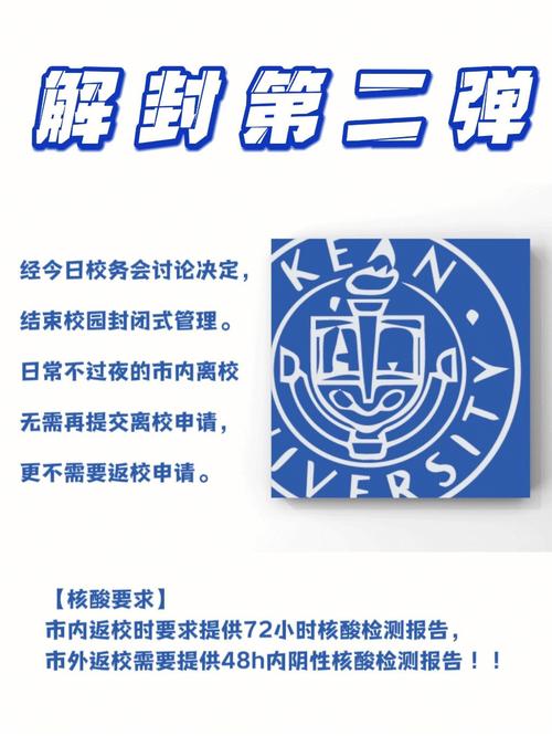 温州有哪些大学可以解封了