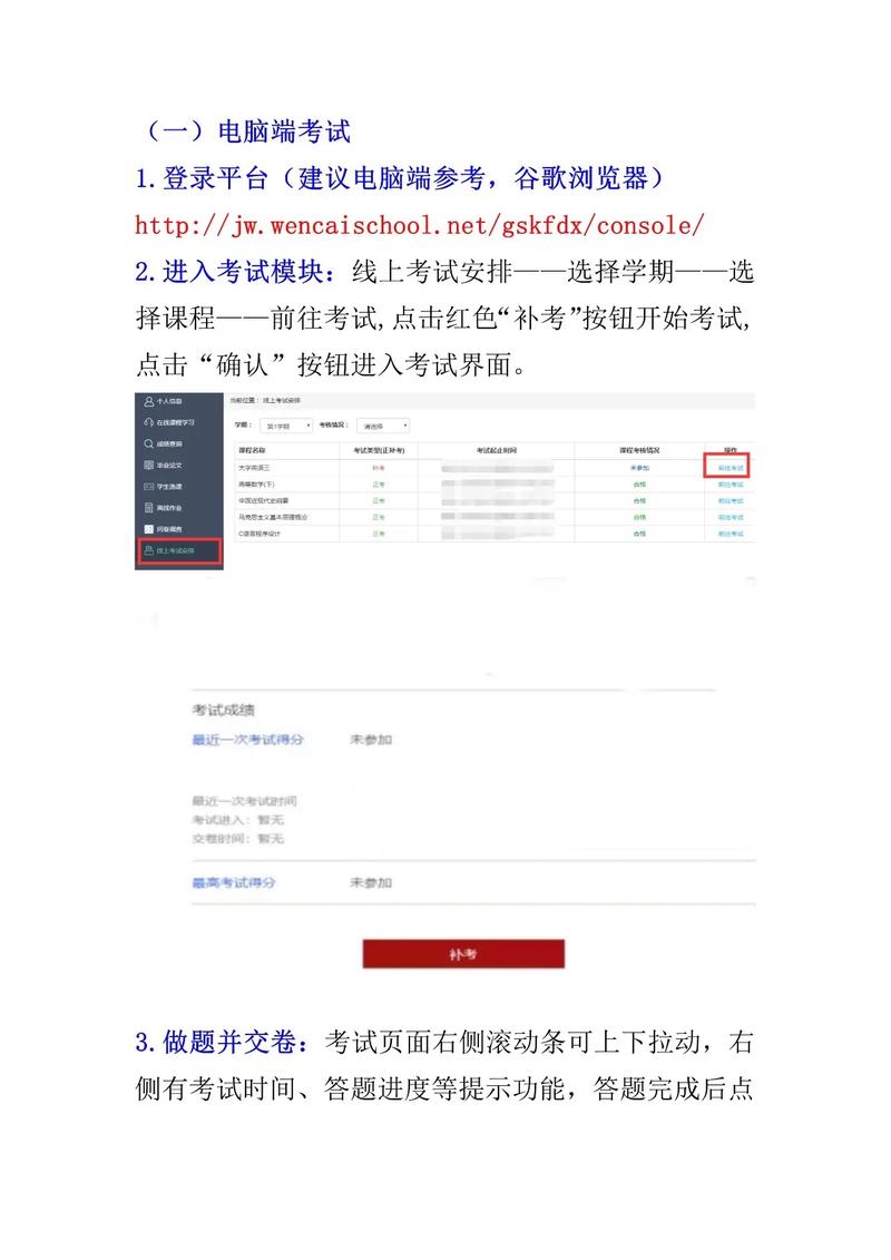 大学补考结果怎么查询