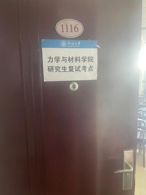 怎么加河海大学学术墙