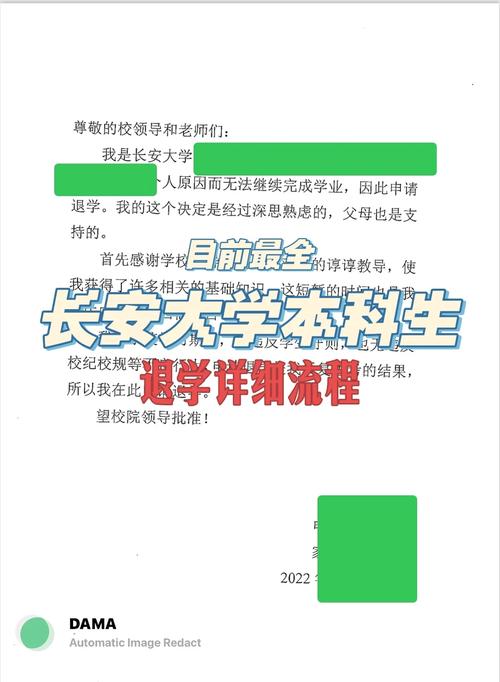 大学本科生怎么退学