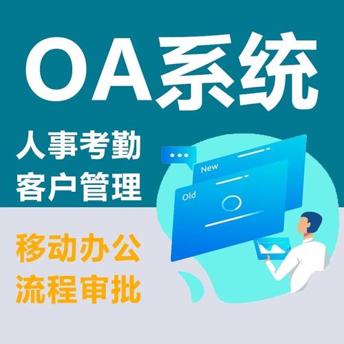 oa的质量怎么样