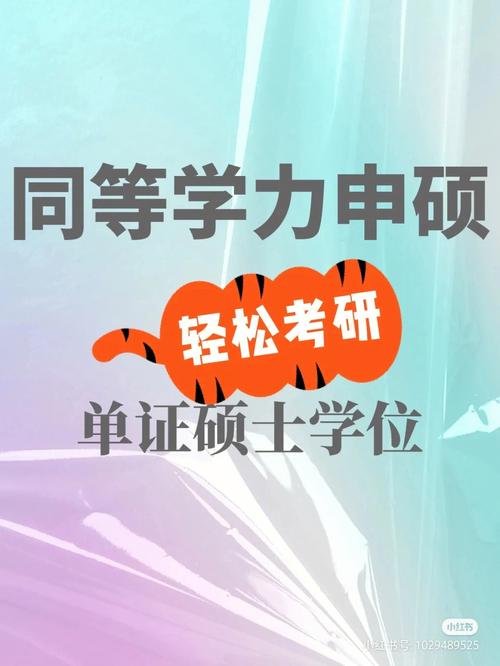 硕士学位怎么界定学历