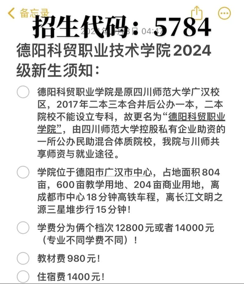 德阳专科有哪些