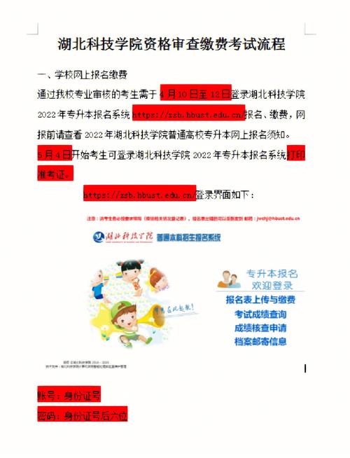 大学教务处怎么举报