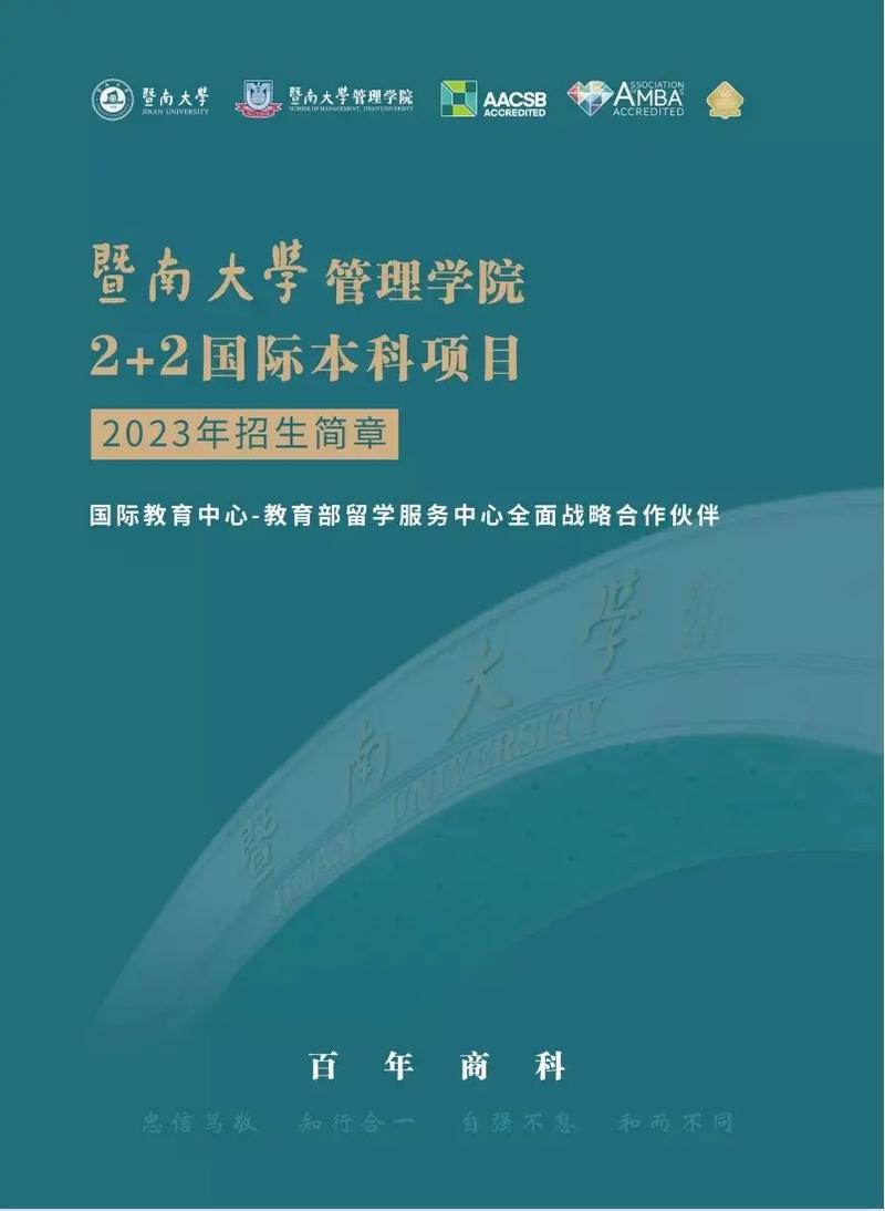 暨南大学怎么留学