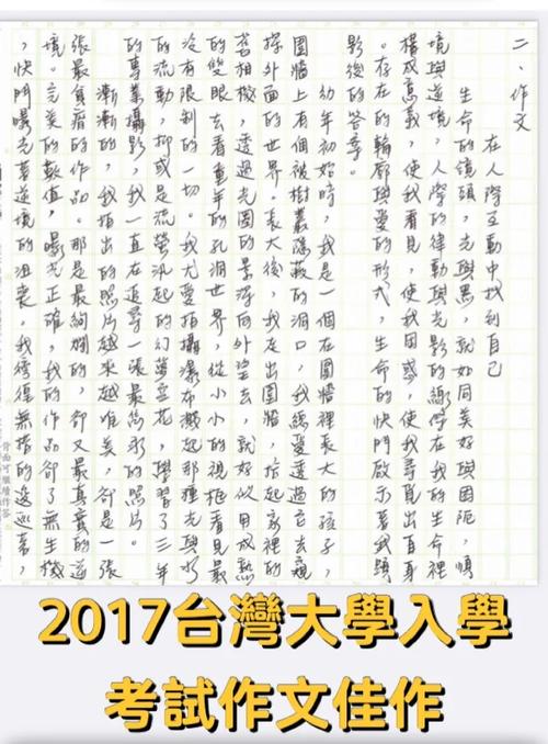 台湾大学怎么申请2017