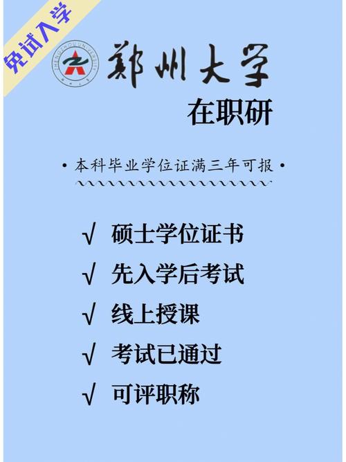 郑州大学怎么教评