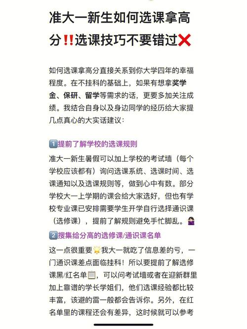 烟台大学新生怎么选课