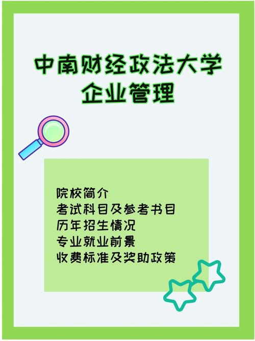 财经政法专业怎么样