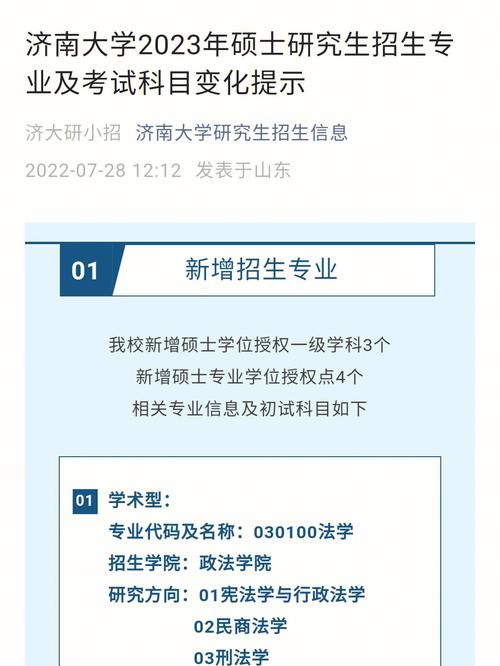 济南大学网络课怎么