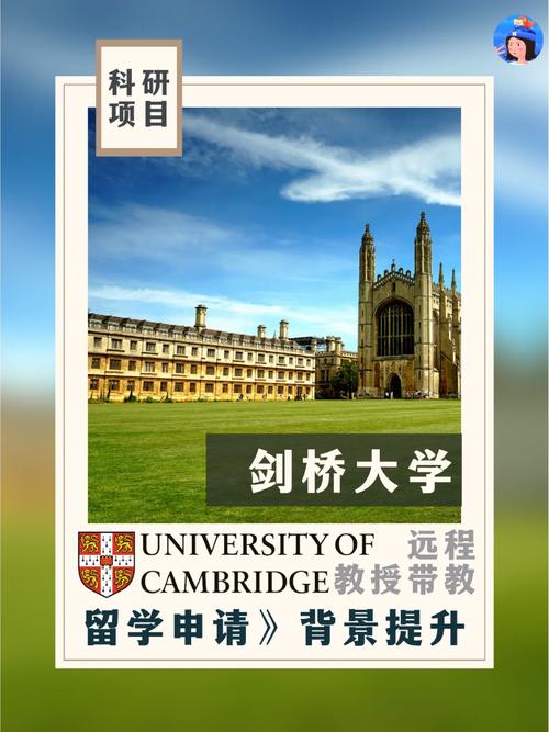 怎么报名剑桥大学