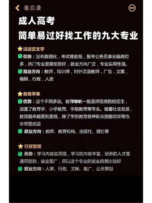 报商职的什么专业最好