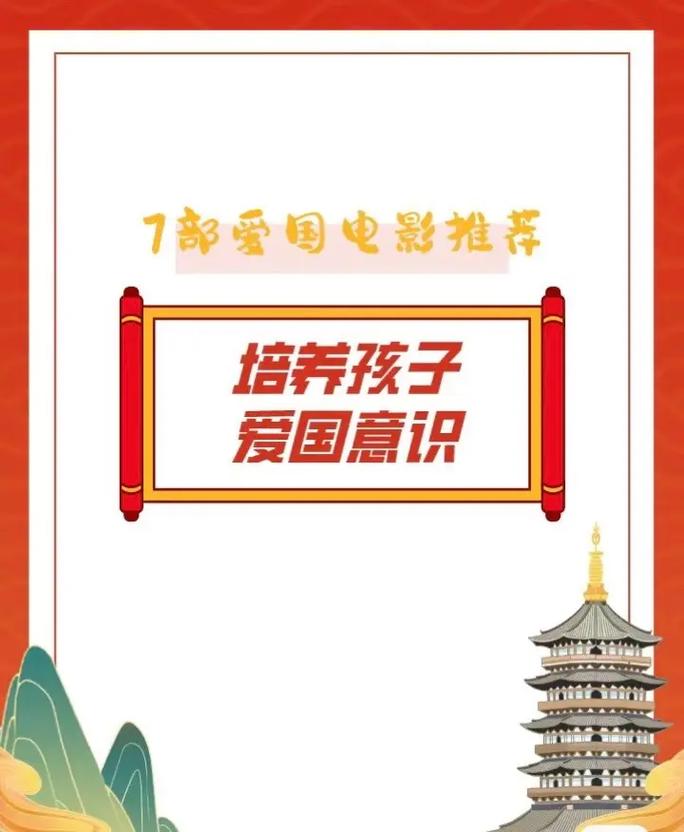 学校的家国情怀指什么