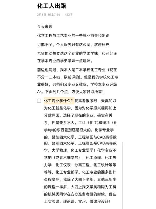 西南石油化工都学什么