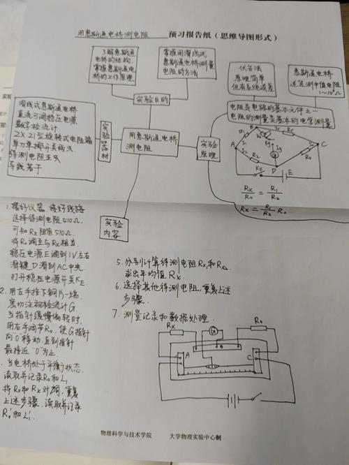 大学电路实验到底怎么学