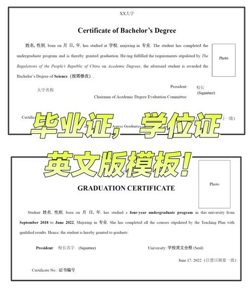 我大学毕业英语怎么写