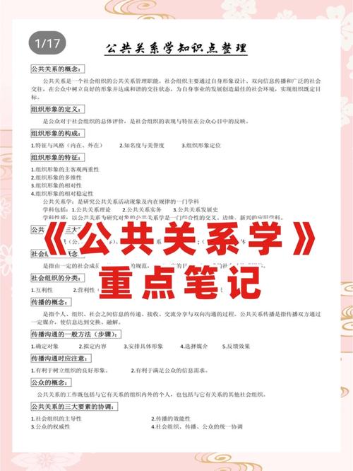 做公关大学学什么专业