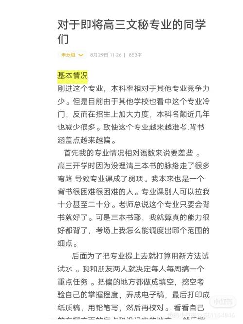 浙江有什么大学有文秘